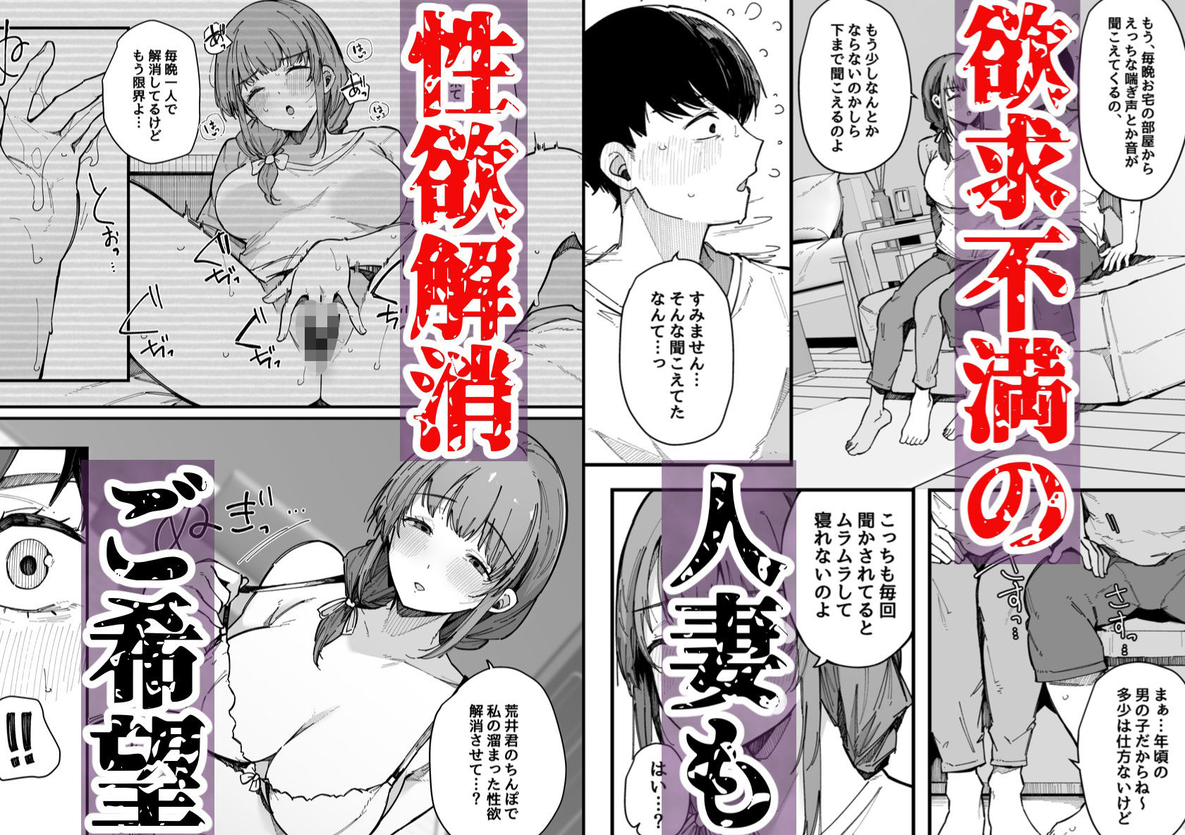 引っ越し先の近隣住民の性欲がヤバすぎて、毎日キンタマ空っぽにされる件。 無料サンプル