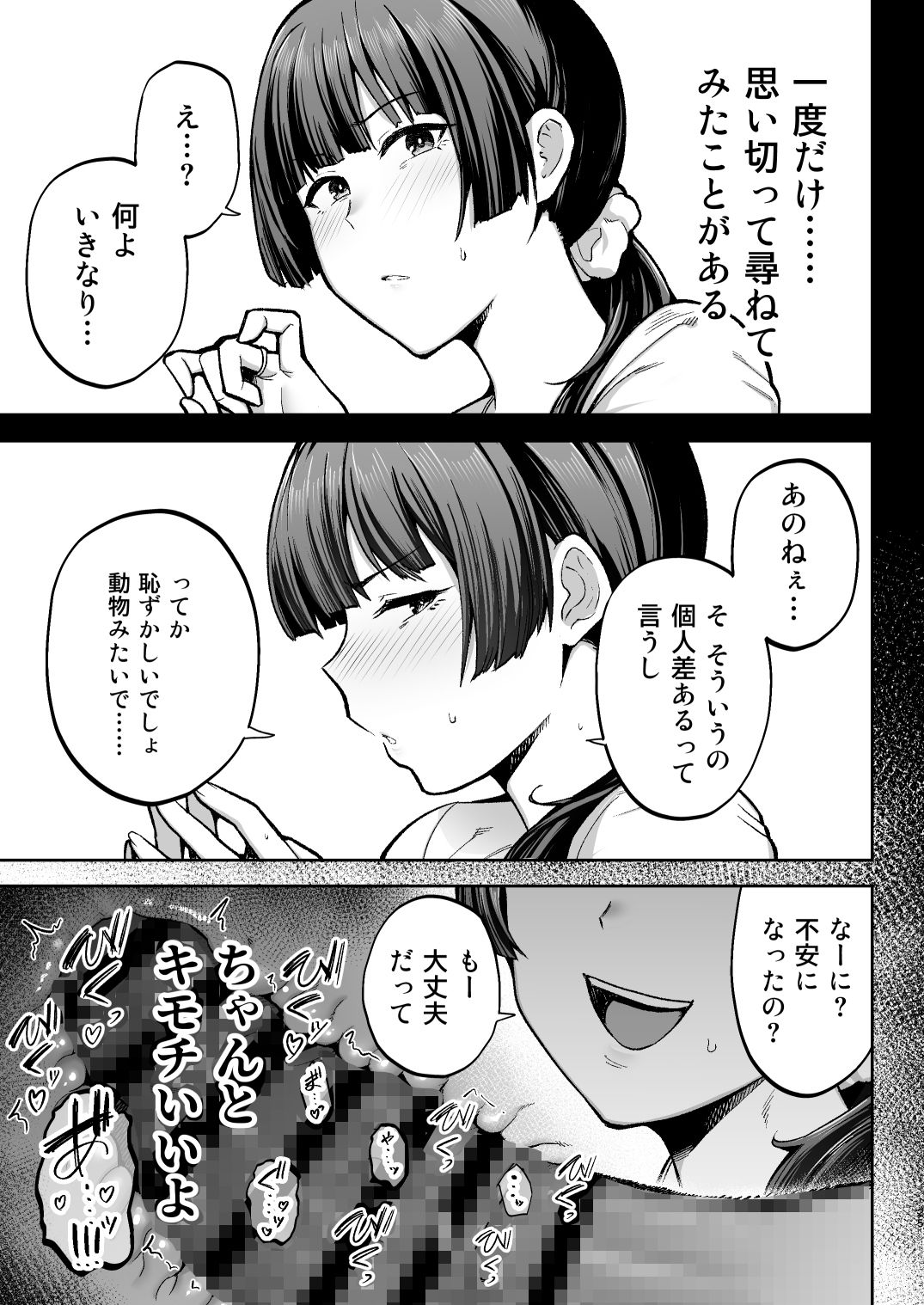 性務調査は突然に。 〜愛する妻への生ハメ調査〜 無料サンプル