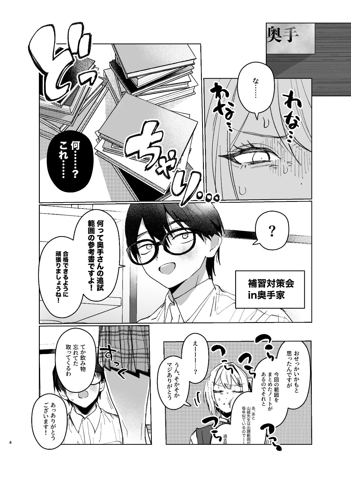 両片想いが実らないギャルさんはイラムラチクニーが止まらない!2 無料サンプル