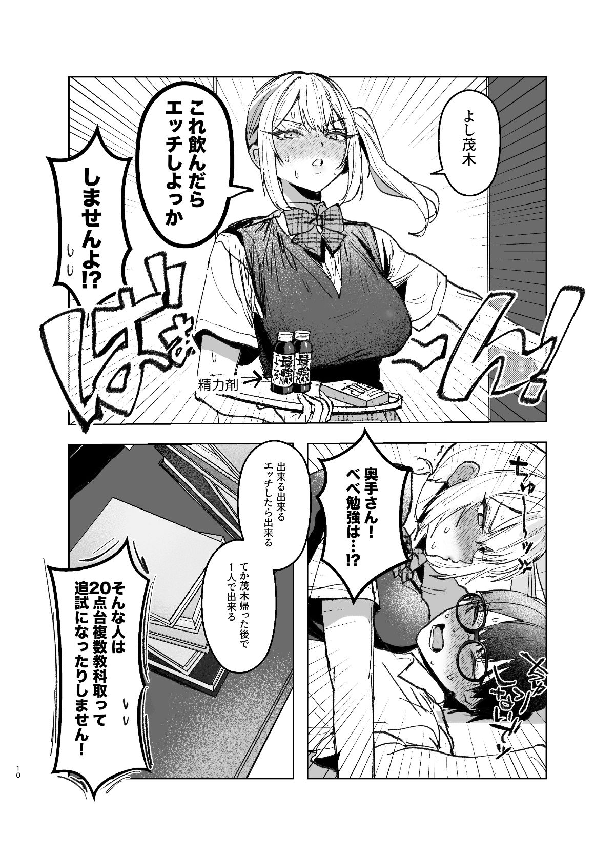 両片想いが実らないギャルさんはイラムラチクニーが止まらない!2 無料サンプル