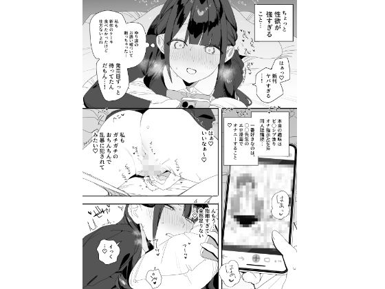 紫陽さんちの箱入りお嬢様に性欲処理残業させられる話 無料サンプル