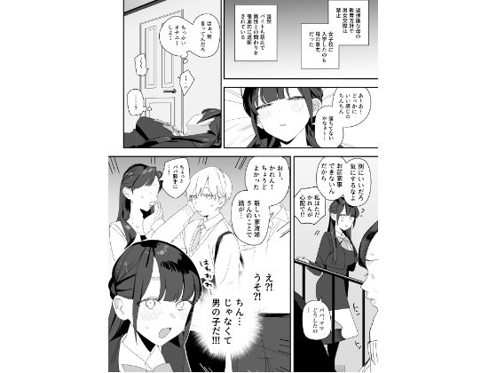 紫陽さんちの箱入りお嬢様に性欲処理残業させられる話 無料サンプル