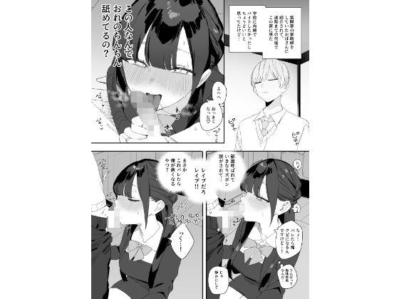 紫陽さんちの箱入りお嬢様に性欲処理残業させられる話 無料サンプル