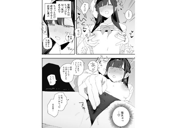 紫陽さんちの箱入りお嬢様に性欲処理残業させられる話 無料サンプル