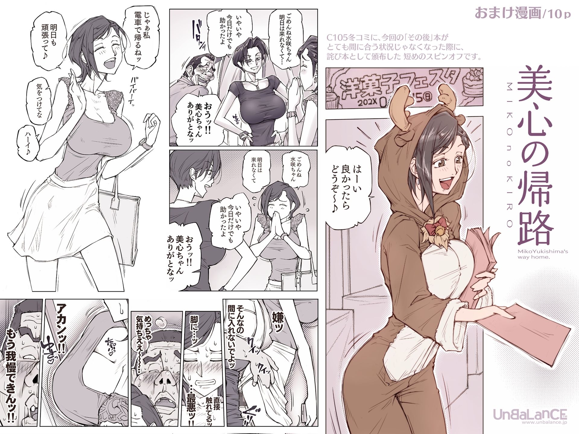 ちょっと怖そうに見えた…その後 無料サンプル