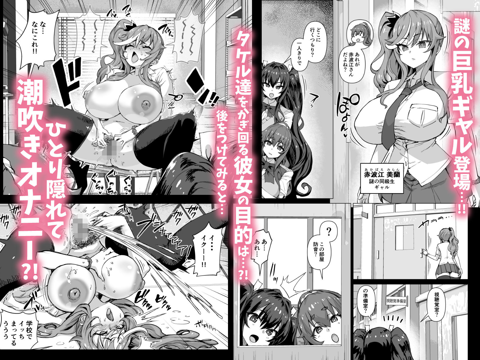 デカチンになったら巨乳幼馴染とその巨乳友達たちが発情してハーレムになった!!5ギャルとわくわく林姦学校 無料サンプル
