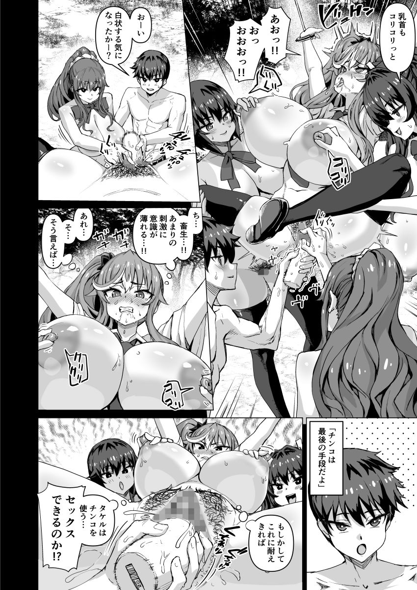 デカチンになったら巨乳幼馴染とその巨乳友達たちが発情してハーレムになった!!5ギャルとわくわく林姦学校 無料サンプル