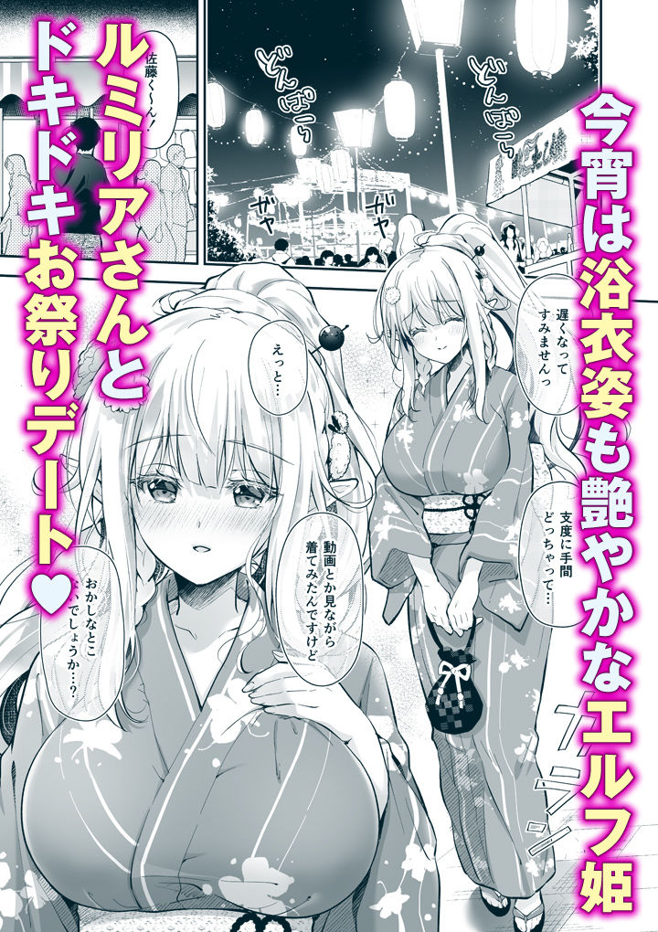 オタサーのエルフ姫5 無料サンプル