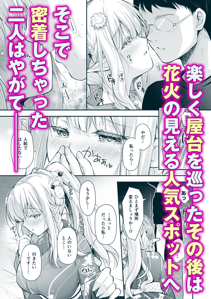 オタサーのエルフ姫5 無料サンプル