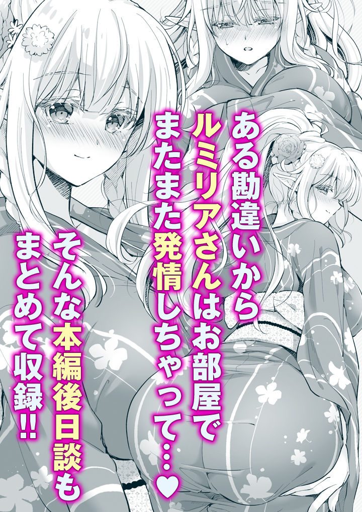 オタサーのエルフ姫5 無料サンプル