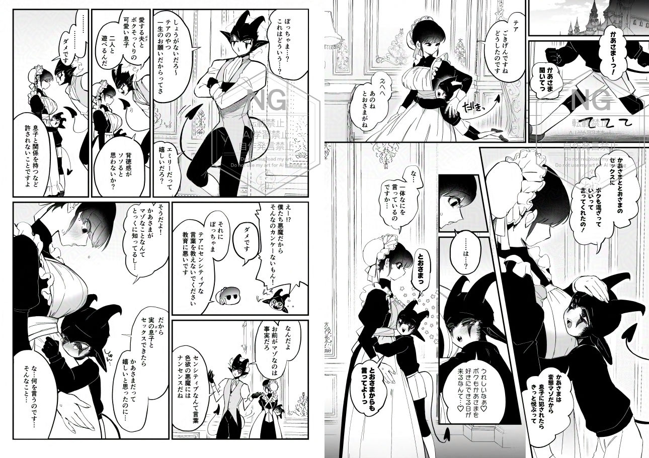 メイドのエミリーは夫と息子のオナホマゾ嫁 無料サンプル
