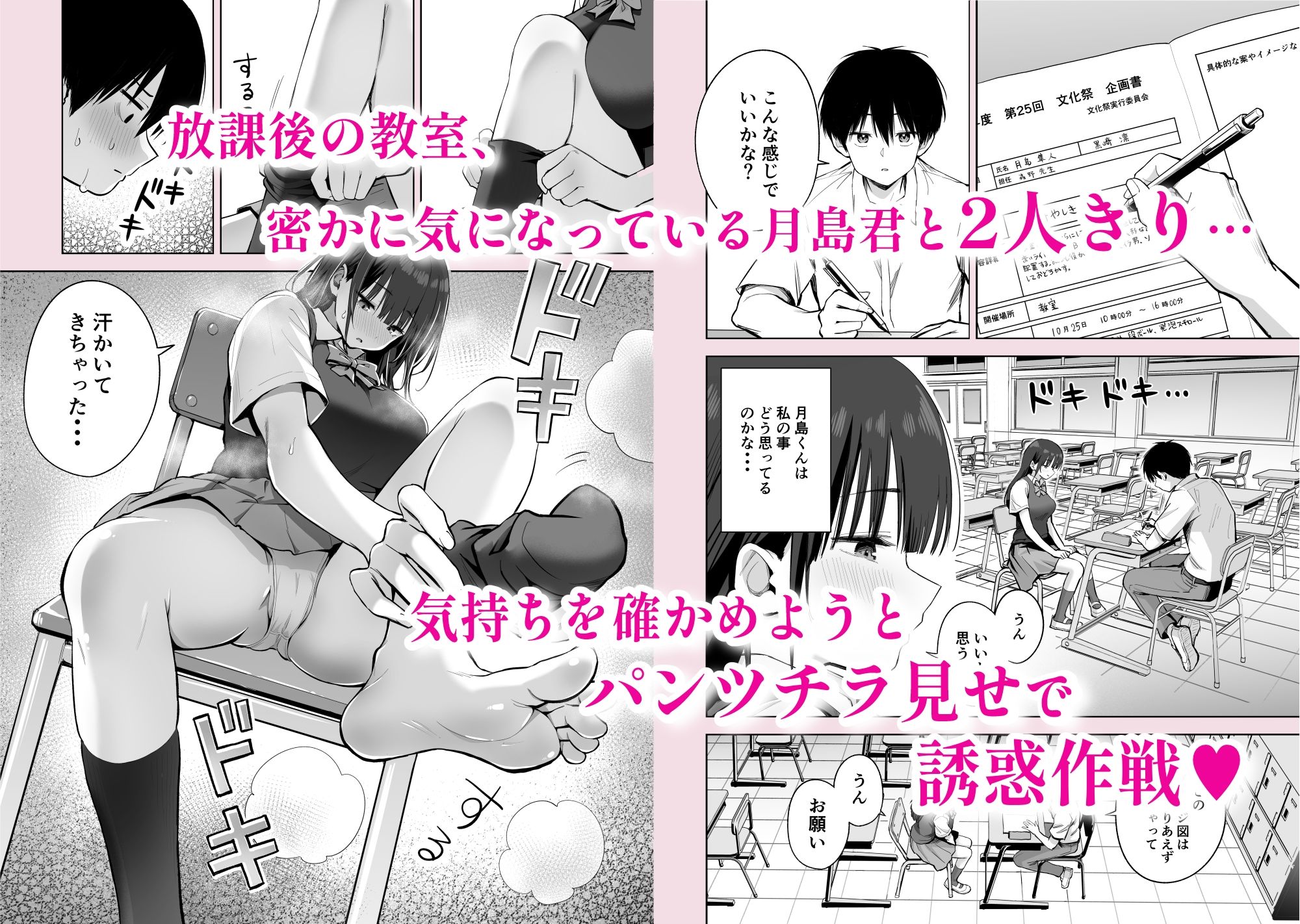 私の靴下でシコってるならそのおちんぽで遊んでもいいよね？ 無料サンプル