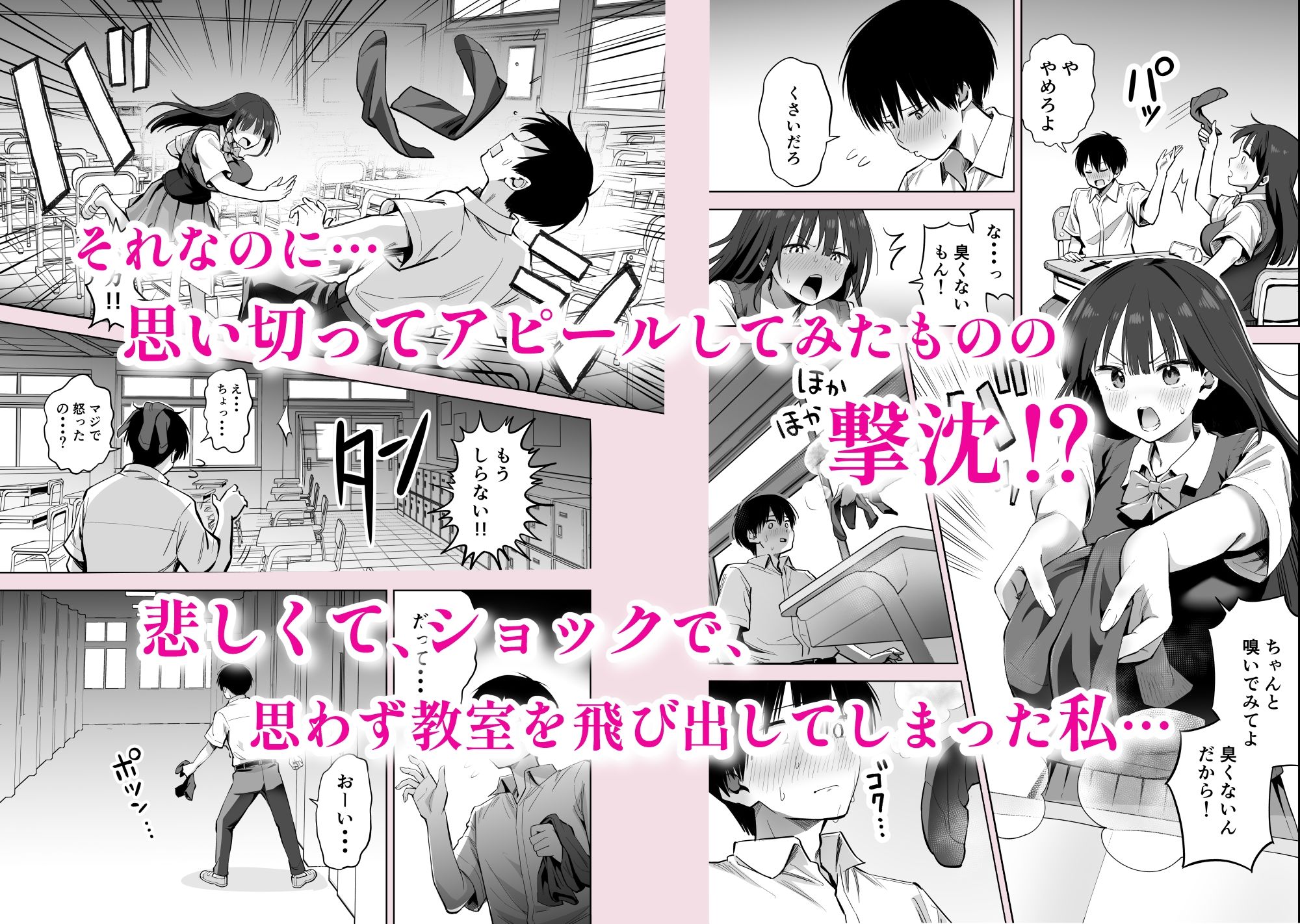 私の靴下でシコってるならそのおちんぽで遊んでもいいよね？ 無料サンプル