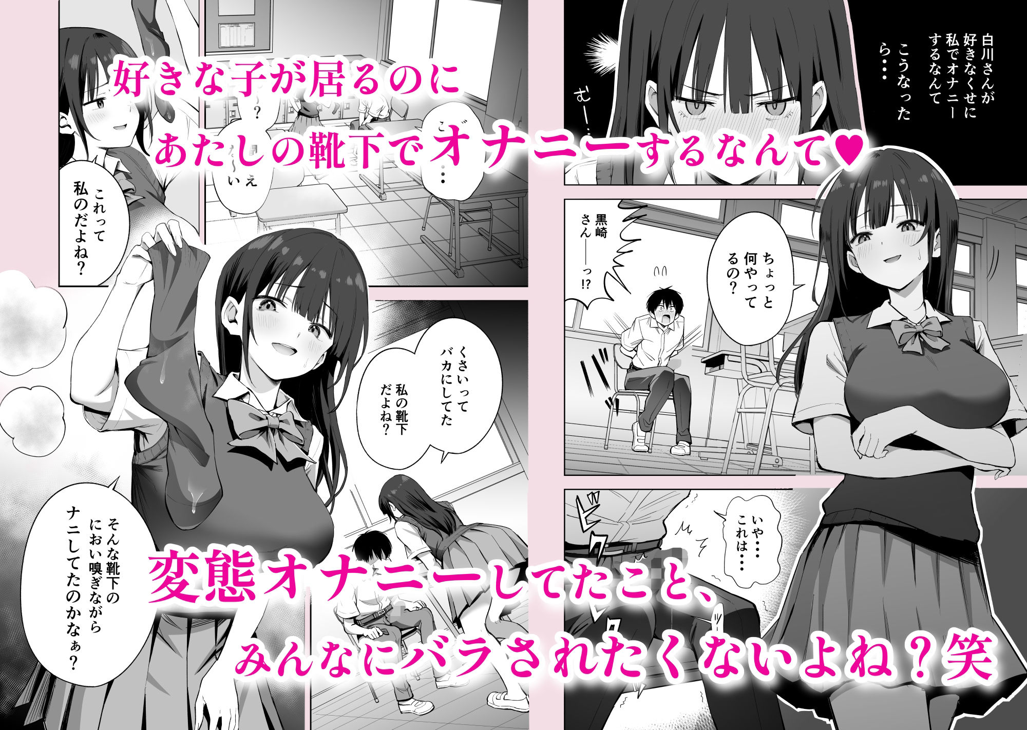 私の靴下でシコってるならそのおちんぽで遊んでもいいよね？ 無料サンプル