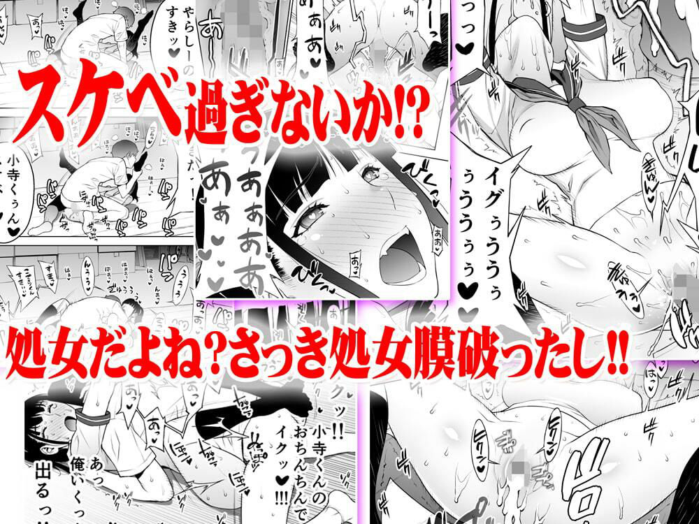 委員長は催淫アプリを信じてる。総集編 無料サンプル