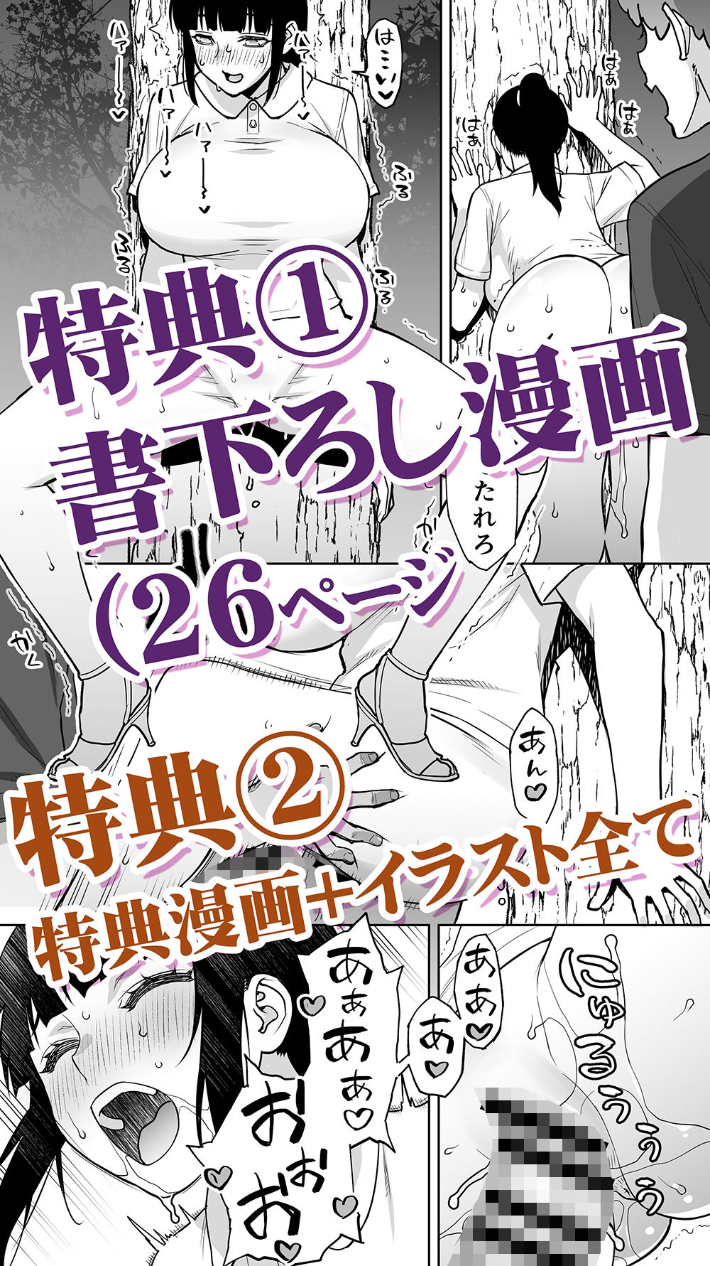 委員長は催淫アプリを信じてる。総集編 無料サンプル
