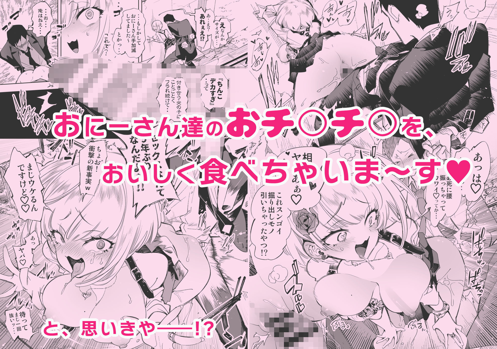 おにーさん、私達とお茶しませんかぁ?総集編1 無料サンプル