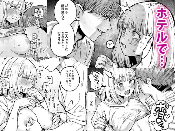 後輩に、裏アカ女子がバレまして 無料サンプル
