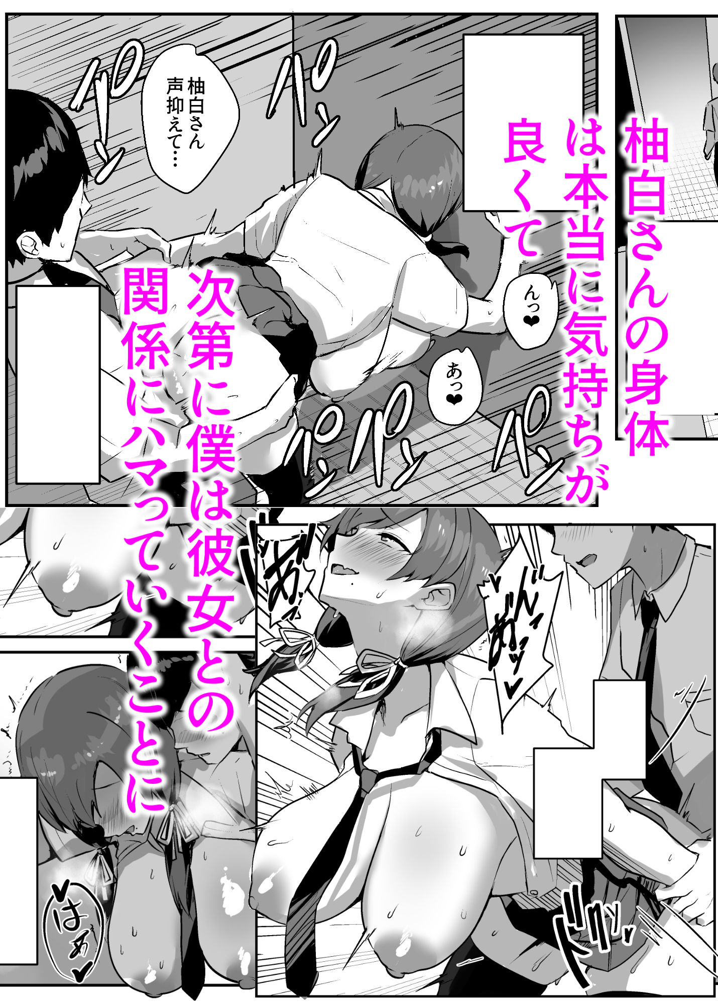 非モテの僕にこんな誘い断れるはずがない 無料サンプル
