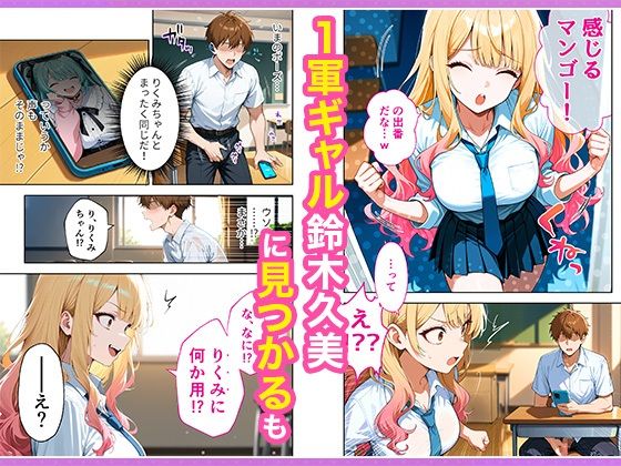 推しのVTuberが同じクラスの一軍ギャルだった件について 無料サンプル