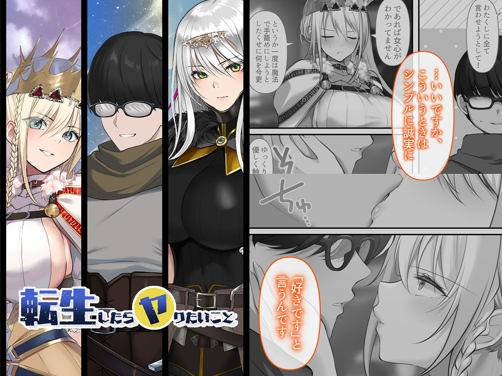 転生したらヤりたいこと クラシックRPGの世界で成功者確定 無料サンプル