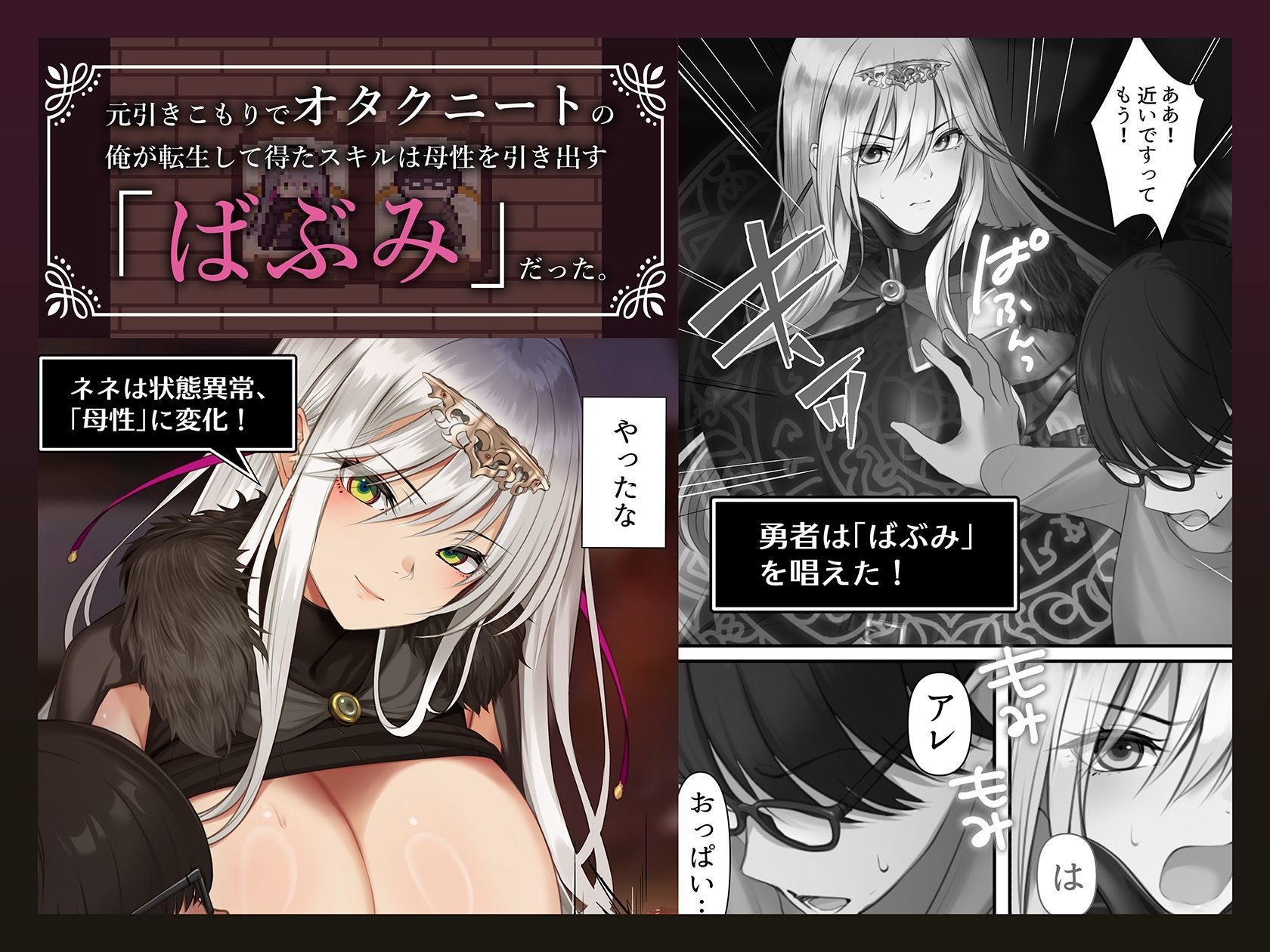 転生したらヤりたいこと クラシックRPGの世界で成功者確定 無料サンプル