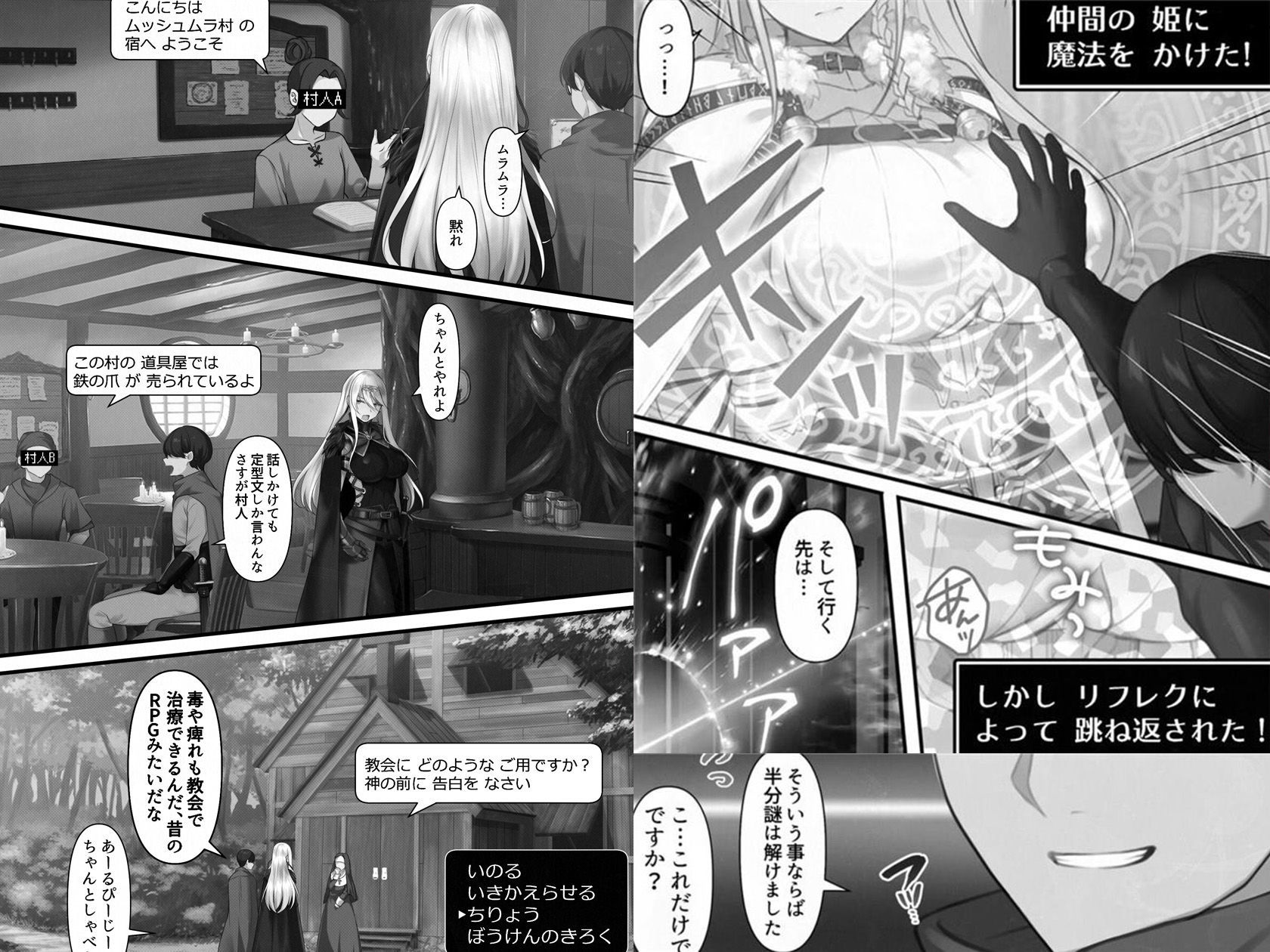 転生したらヤりたいこと クラシックRPGの世界で成功者確定 無料サンプル