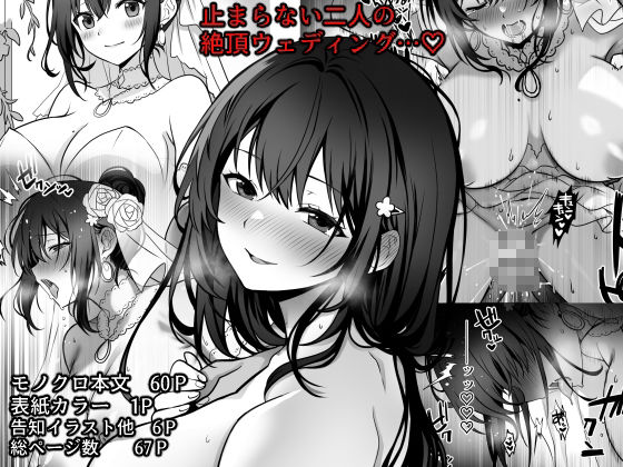 童貞大好き女学生ちゃん、絶倫童貞に敗北する Third Time is Fate 無料サンプル