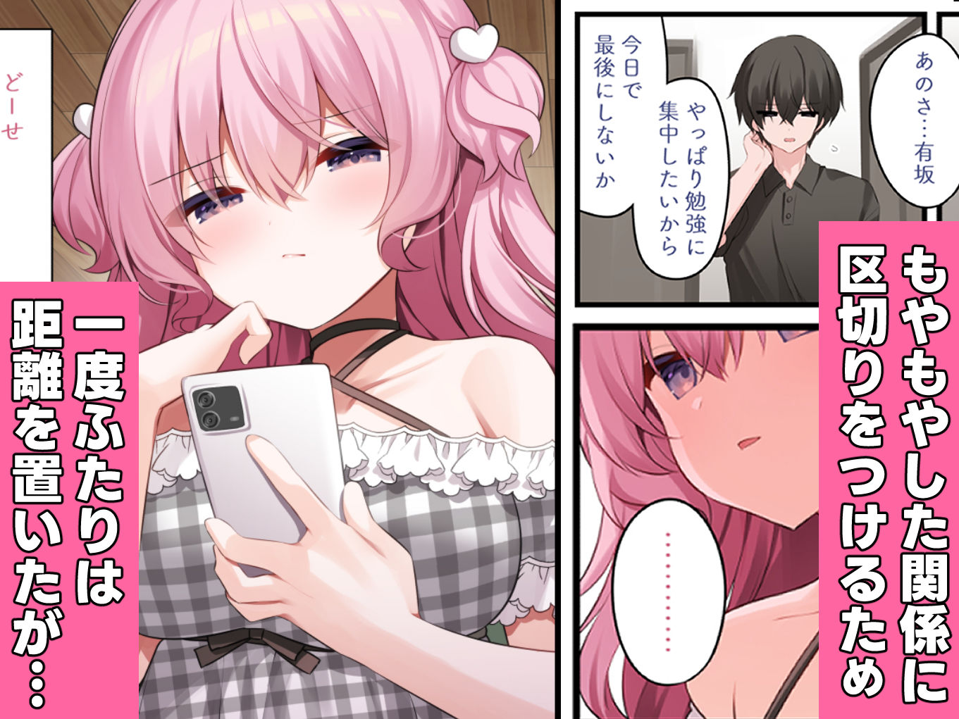 隣の席の有坂さん わからせ編 無料サンプル