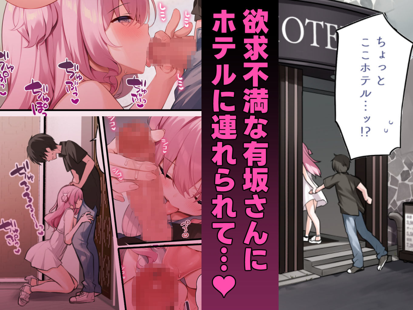 隣の席の有坂さん わからせ編 無料サンプル