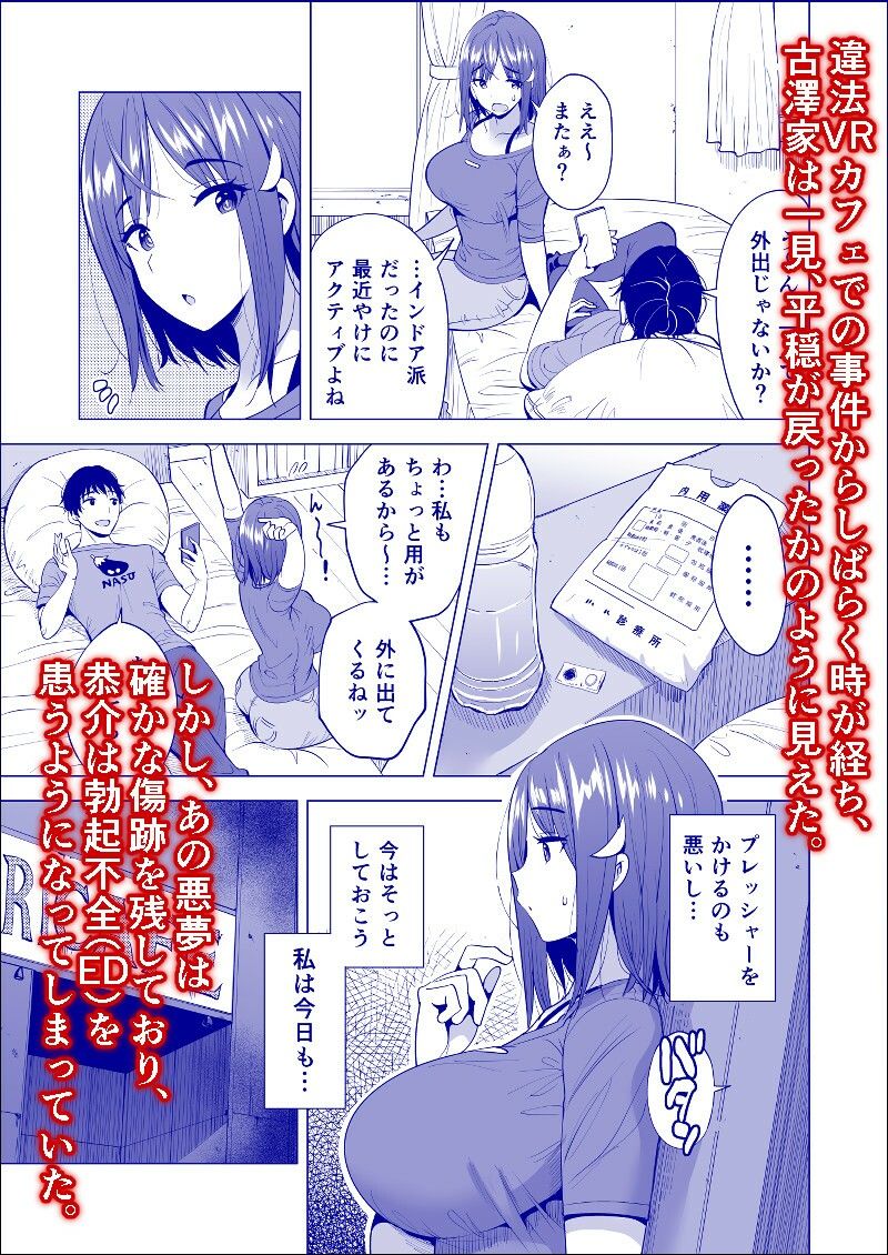 蜘蛛の巣に囚われた俺の彼女達2 亜美ガおかしくナル話 無料サンプル