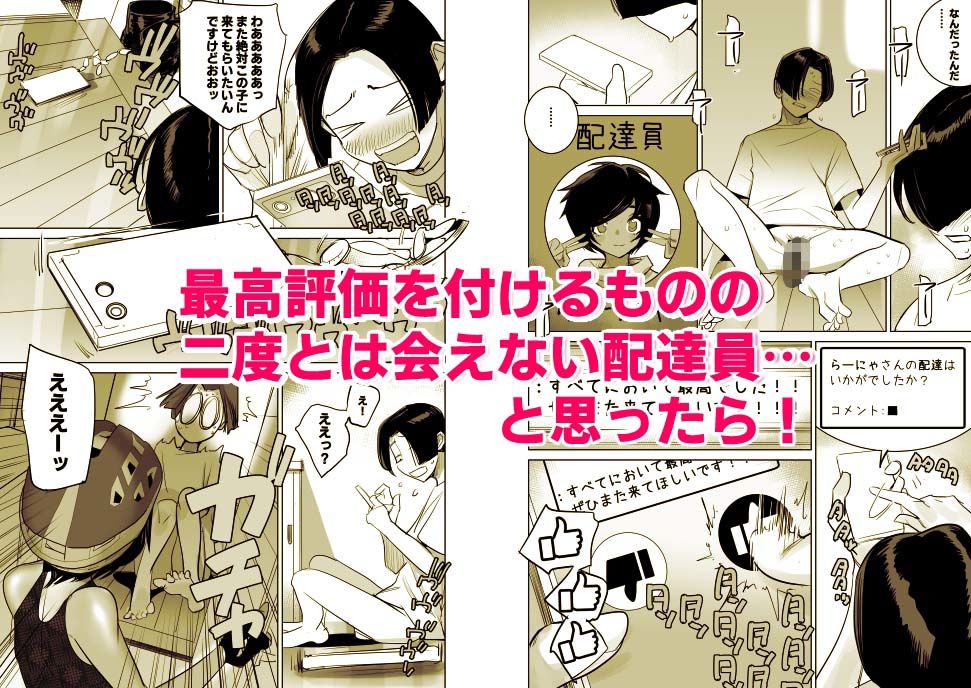 南国娘が配達中 無料サンプル