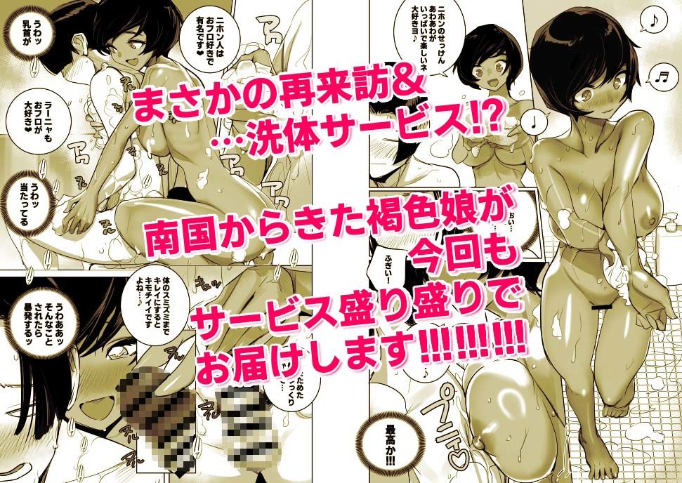 南国娘が配達中 無料サンプル