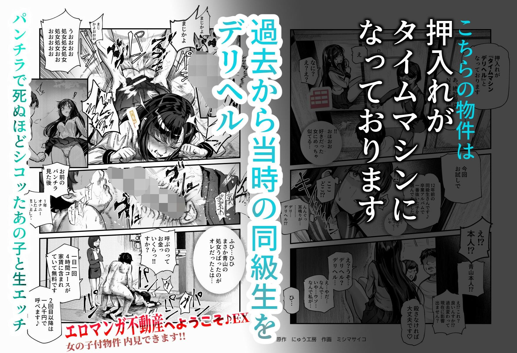 エロマンガ不動産へようこそ♪EX 女の子付物件内見できます！！ 無料サンプル