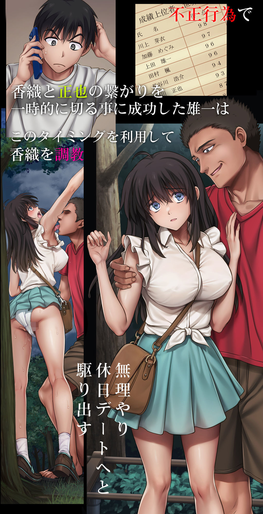 みだれうち6 カノジョ調教完了編 無料サンプル